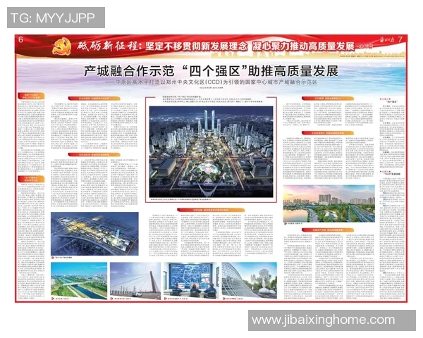 聚焦政策创新与执行力提升推动经济高质量发展的路径探索