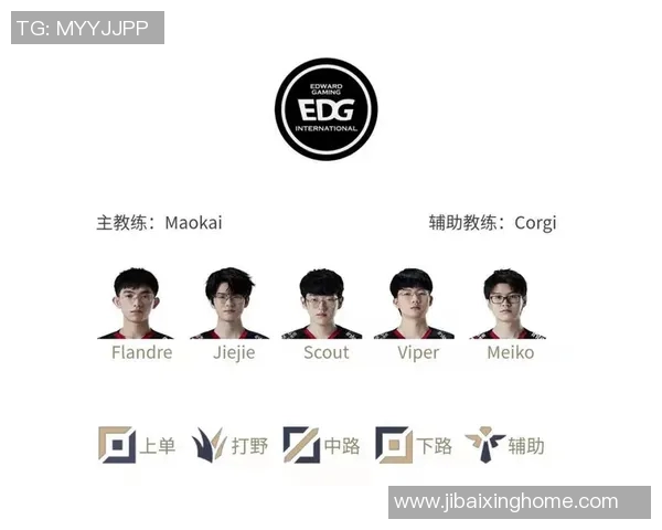 赛后分析：BLG与EDG团队协作的成功与不足之处探讨