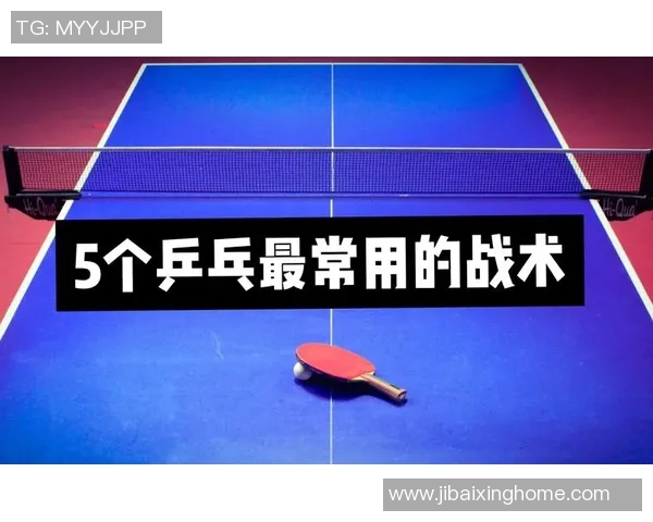 重庆乒乓球队在防守与反击中的得失分析与战术探讨