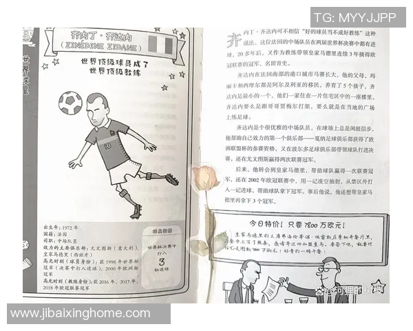 凯莉简介与足球明星的传奇故事与成就分享